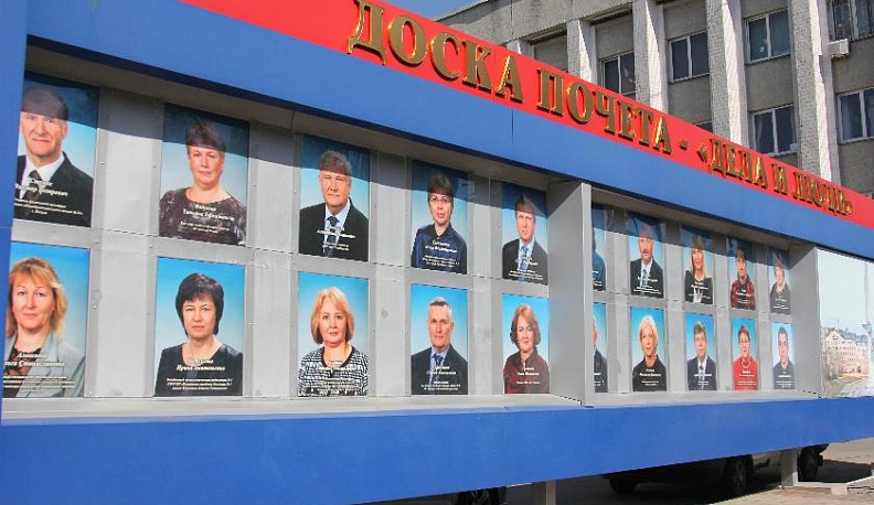 В Калуге открылась обновленная городская Доска Почета