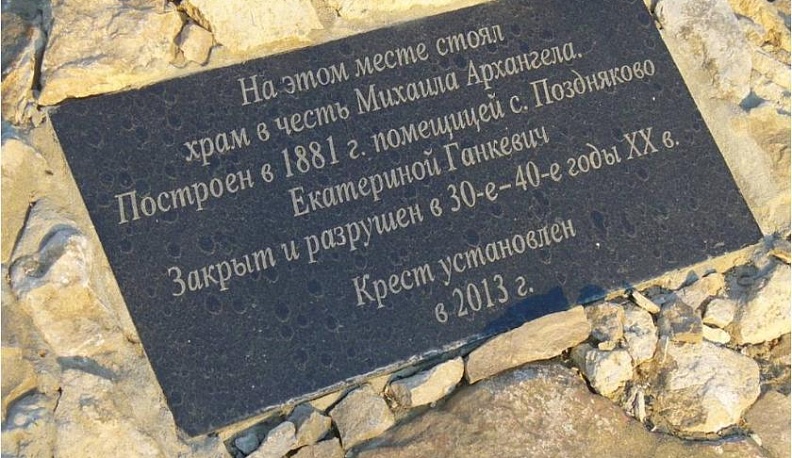 В честь Архистратига Михаила