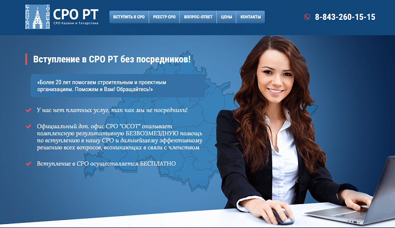 ЧТО ТАКОЕ ОФОРМЛЕНИЕ ДОПУСКА СРО?