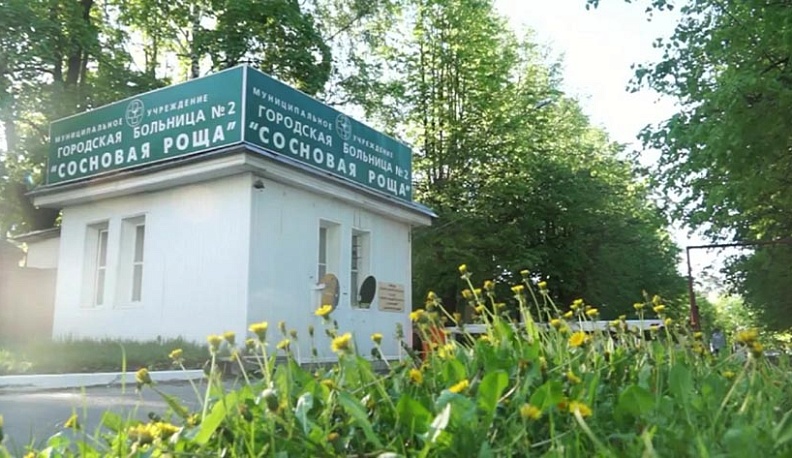 В Калужской области 11 коронавирусных больниц вернулись к нормальной жизни