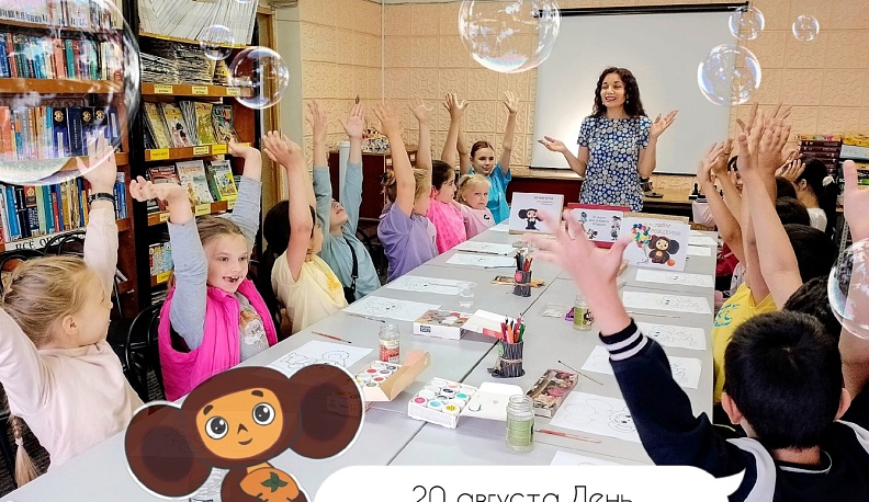 В Жуковском районе отметили день рождения Чебурашки