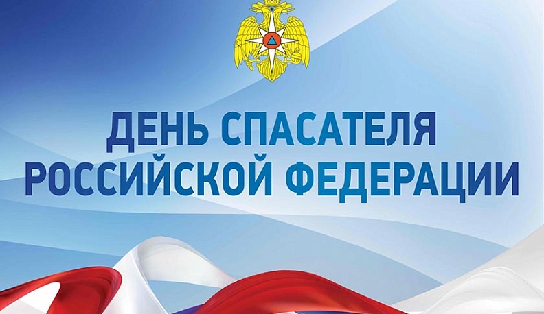 Владислав Шапша поздравил спасателей с профессиональным праздником