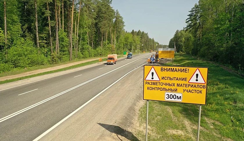 В Калужской области испытают дорожную разметку для ЦФО