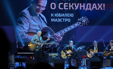 Мир Гитары