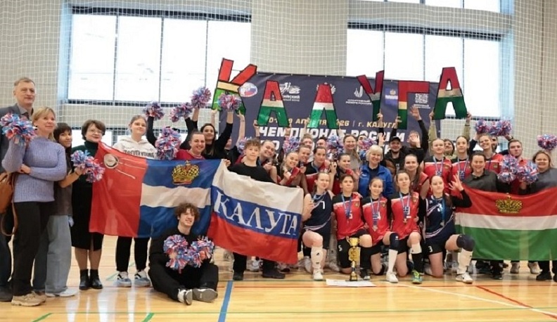Калужские волейболистки завоевали второе место на чемпионате России по спорту глухих