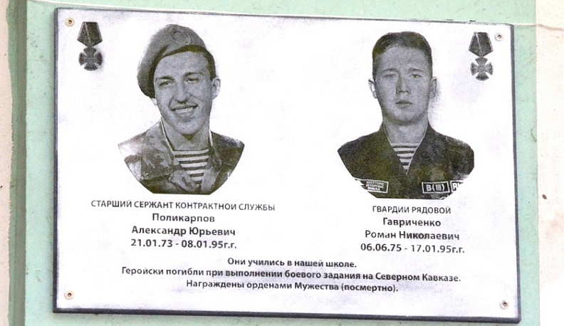 В калужской школе увековечили память погибших выпускников-героев