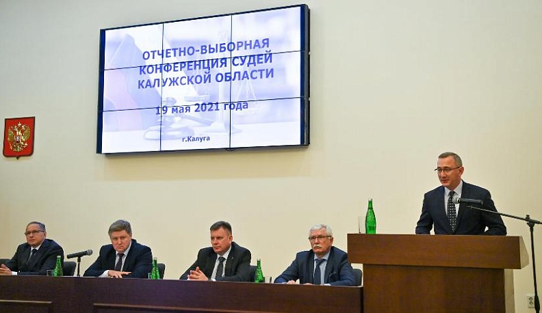 Владислав Шапша принял участие в ежегодной отчетно-выборной конференции судей области