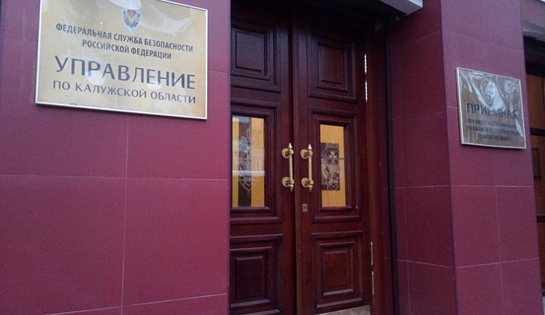 Снявшаяся в неглиже перед калужским храмом девушка написала явку с повинной в ФСБ 