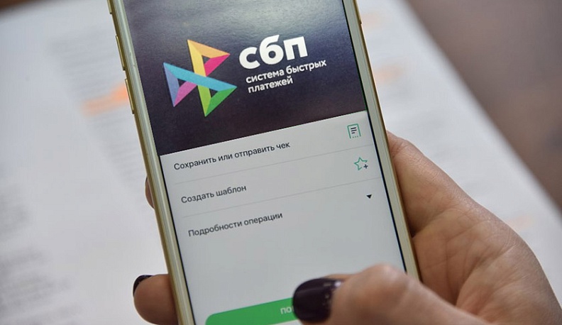 В Калужской области набирает обороты системы быстрых платежей