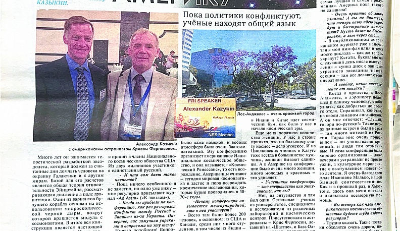 Как найти себя в газете