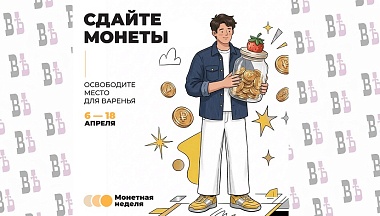 Калужанам рассказали, как обменять накопившуюся мелочь на банкноты