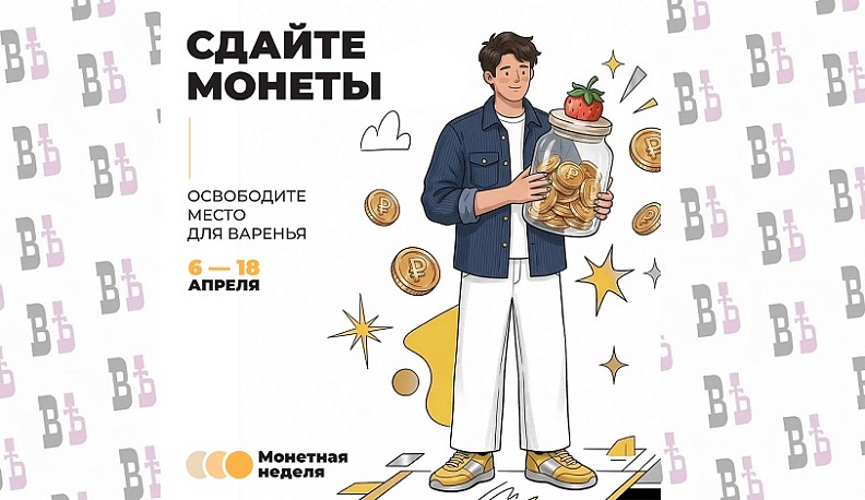 Калужанам рассказали, как обменять накопившуюся мелочь на банкноты