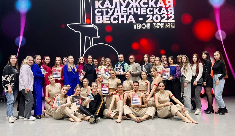 Завершился фестиваль «Калужская студенческая весна»