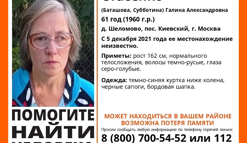 В Калужской области ищут пропавшую пенсионерку из Москвы