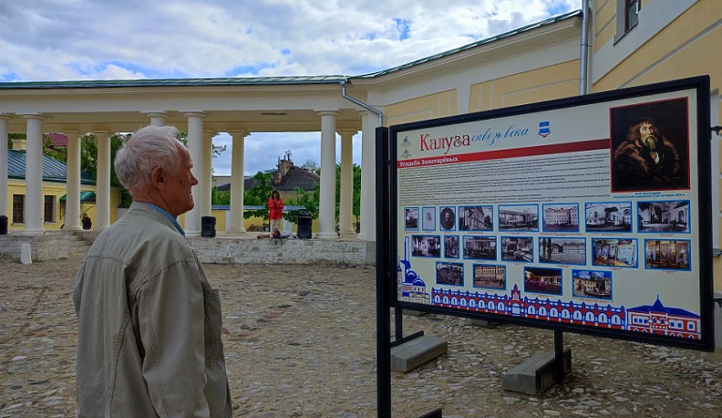 Выставка «Калуга сквозь века» открылась в областном центре к юбилею города