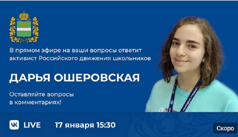 В Калуге проведут прямой эфир с активисткой, которая задавала вопрос Илону Маску