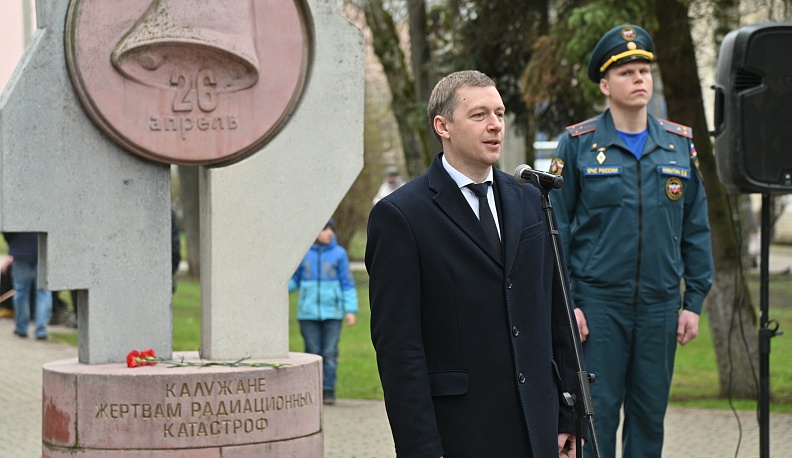 В Калуге почтили память жертв радиационных катастроф