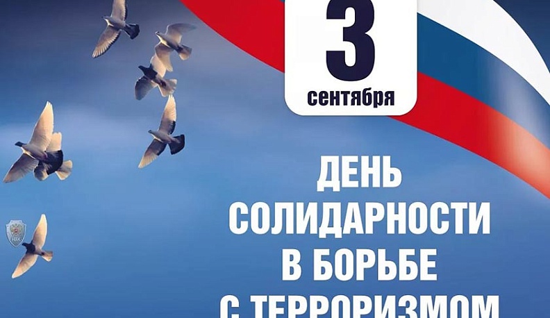Протодиакон Сергий Комаров: «Защита от терроризма – в единстве нации»