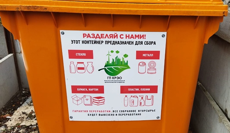 В Калужской области на вторичную переработку отправили 40 тысяч тонн мусора из оранжевых контейнеров 