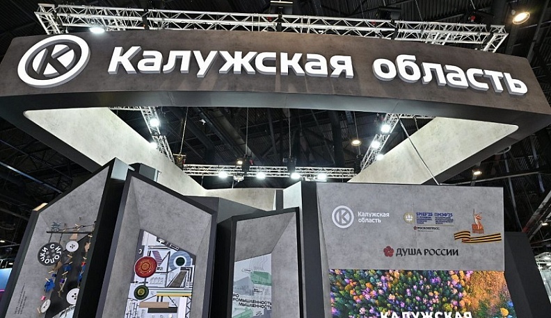 Владислав Шапша рассказал о новом стенде Калужской области на ПМЭФ
