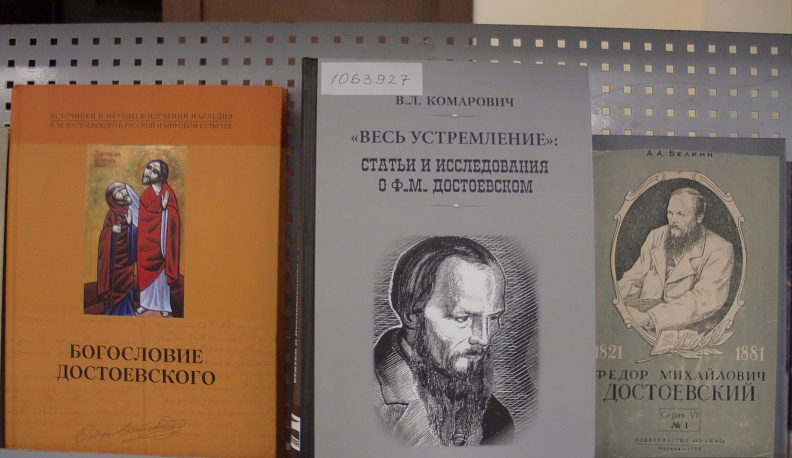 В Калуге в рамках XXIV Богородично-Рождественских чтений состоялся литературно-краеведческий час по творчеству Достоевского