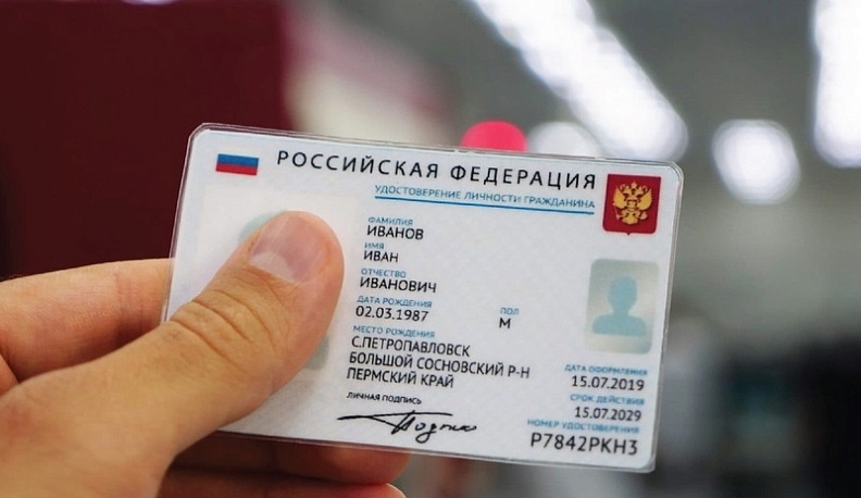 Калужане смогут получить электронные паспорта уже через два года