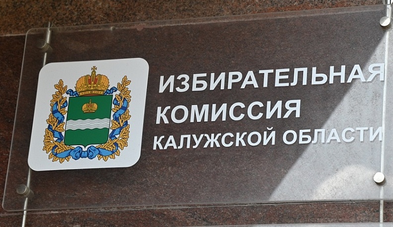 В облизбиркоме вручили удостоверения зарегистрированным кандидатам в депутаты Госдумы 