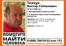В Калужской области ищут 70-летнего седого мужчину