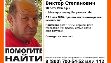 В Калужской области ищут 70-летнего седого мужчину