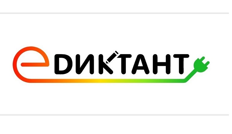 Калужанам предлагают поучаствовать в Е-диктанте