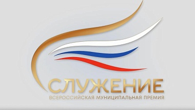 Калужане подали 16 заявок по спецноминации премии «Служение», посвящённой Году единства народов России