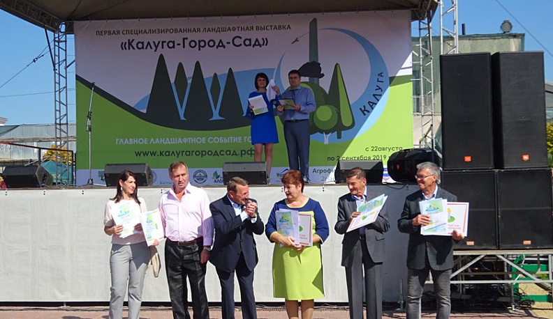 Геннадий Скляр поздравил победителей конкурса "Дом моей мечты"