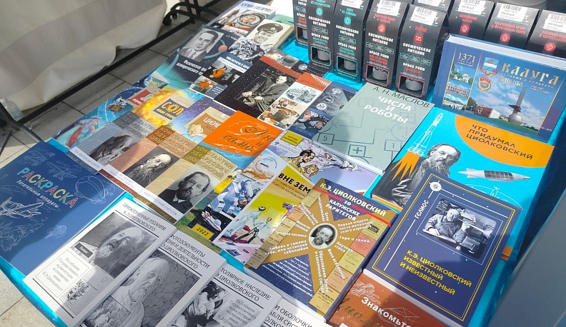 В Калуге открылся V космический фестиваль 