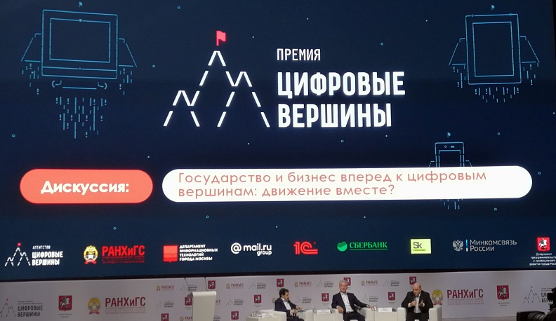 Калужский ИТ-проект стал финалистом федеральной премии