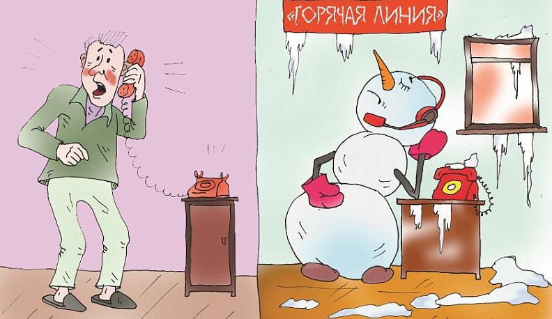 Холодные  «горячие линии»