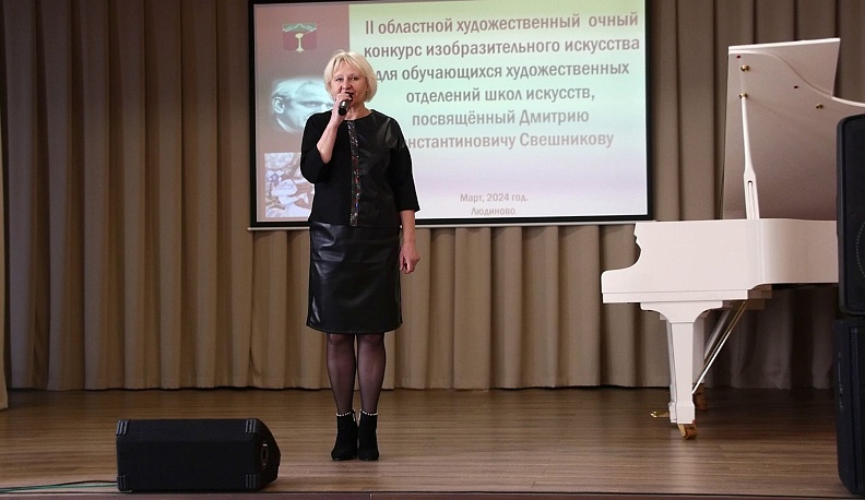 В Людинове прошел областной конкурс юных художников, посвященный памяти Дмитрия Свешникова 