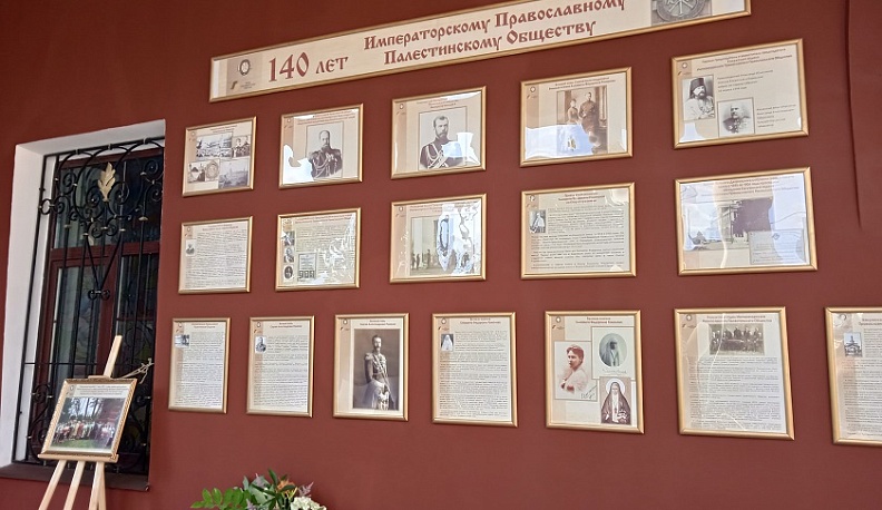 Калужане смогут ознакомиться с историей Императорского Православного Палестинского Общества