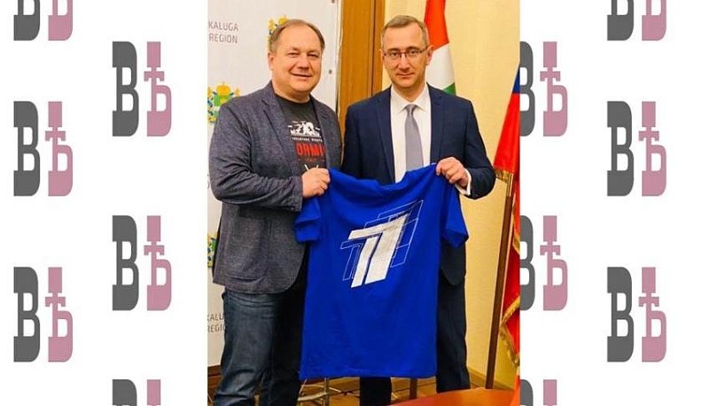 Калужская область и Первый канал будут взаимодействовать 