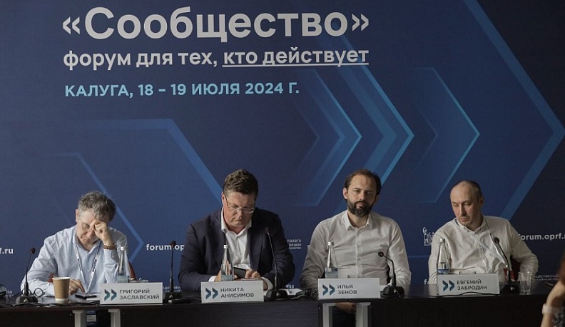 В Калуге на форуме «Сообщество» представили проект «Хорошие новости»