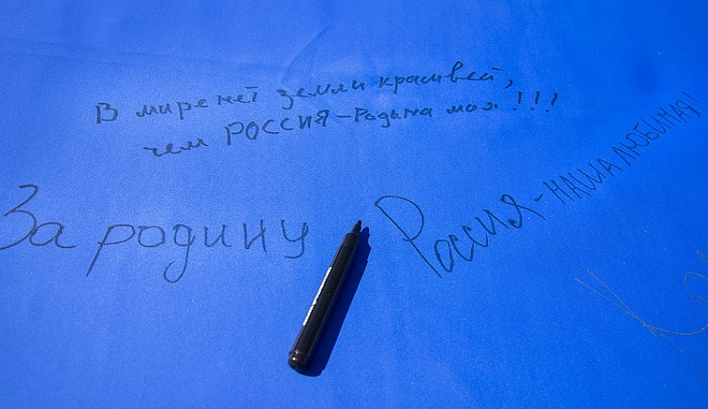 В Калуге прошел флешмоб, посвященный российскому флагу