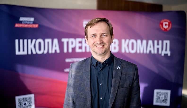 Калужскую область в «Школе тренеров команд» Мастерской управления «Сенеж» представляет Алексей Громыко