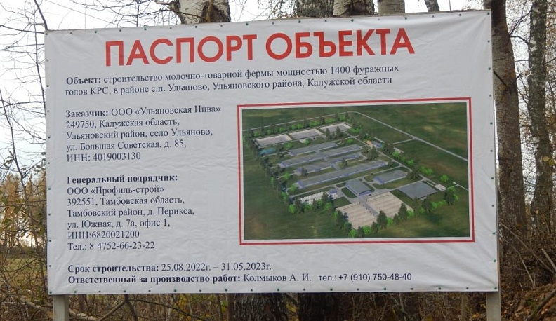 Даёшь миллион тонн!