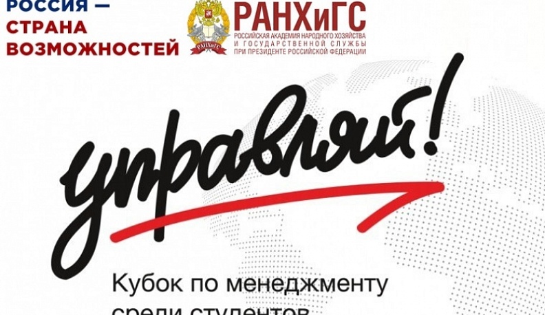 Новый этап кубка «Управляй!» определит полуфиналистов