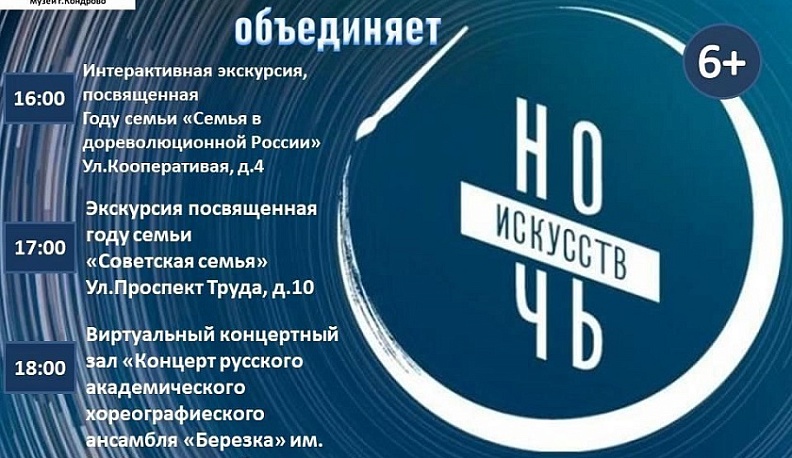 Кондровчан 2 ноября ждет танцевальное представление