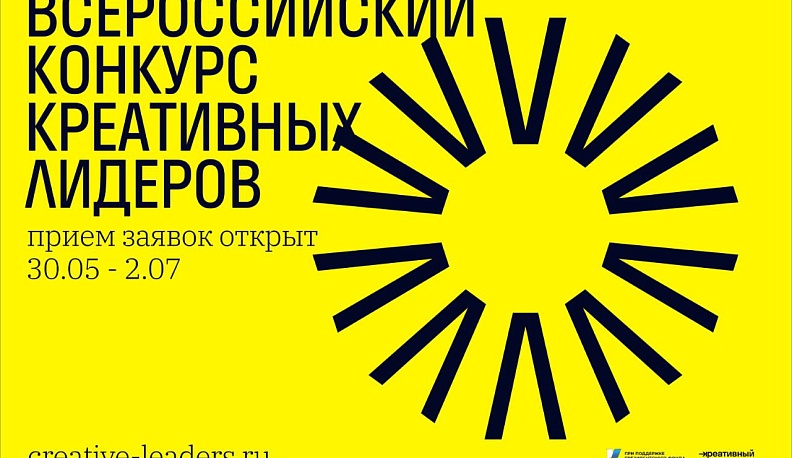 Калужских предпринимателей приглашают к участию в конкурсе креативных лидеров