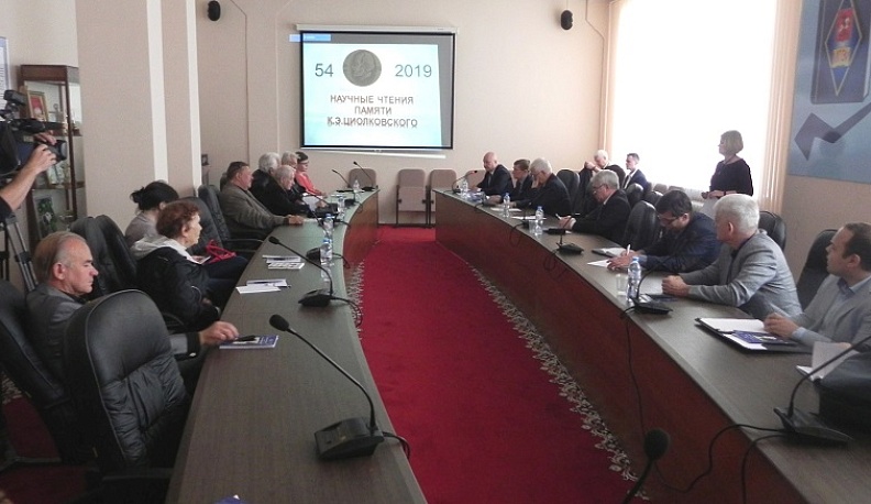 В Калуге состоялся симпозиум «Экономика космоса: реалии и перспективы»