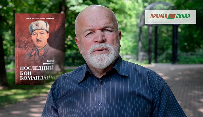 Героям о героях