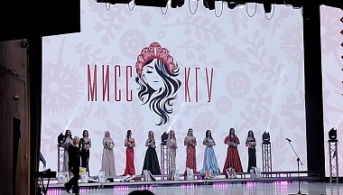 В КГУ имени К. Э. Циолковского выбрали самую лучшую студентку