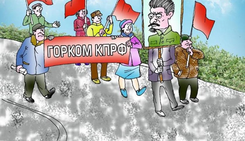 Беспорядочные связи калужских коммунистов