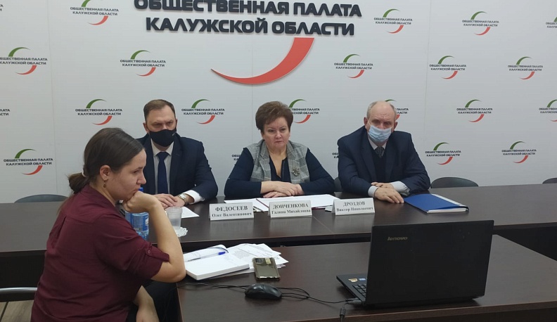 В Общественной палате области обсудили меры поддержки семей